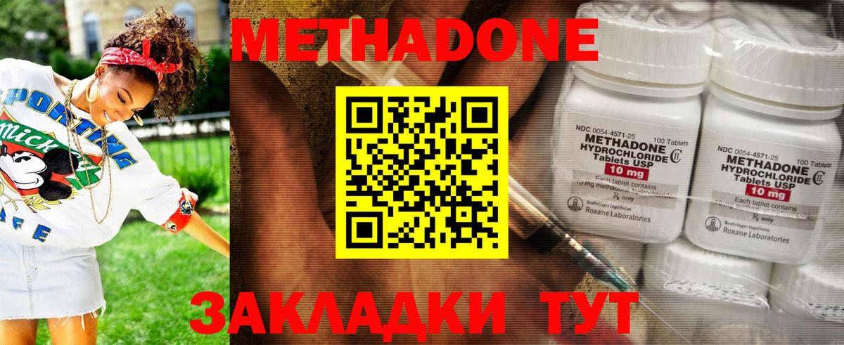 Метадон мёд Ялуторовск